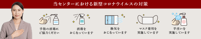 廣瀬税理士事務所