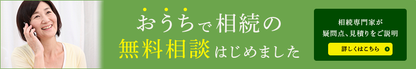 廣瀬税理士事務所