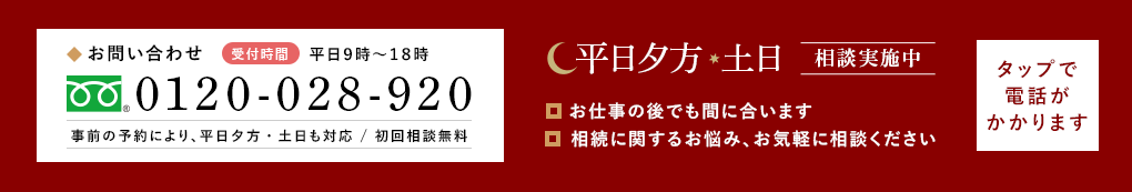 タップで電話がかかります