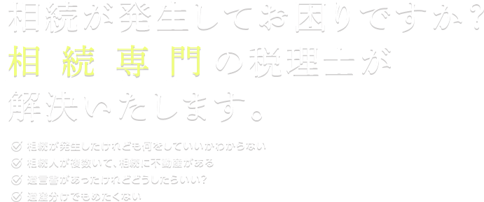 廣瀬税理士事務所