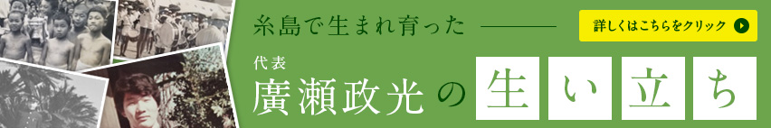 廣瀬税理士事務所